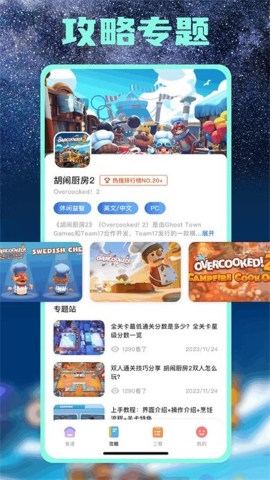 魔幻餐食谱软件