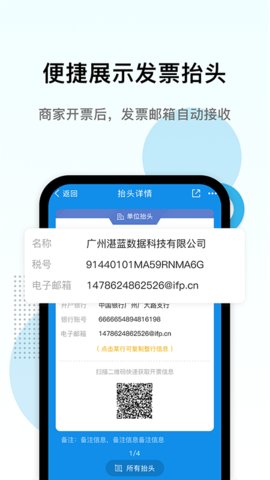电子发票打印软件