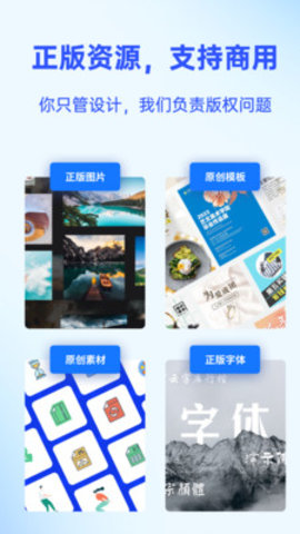 懒设计app软件