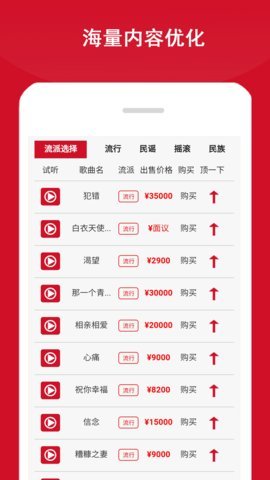 淘歌音乐app软件