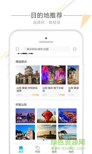 56人旅游软件