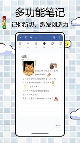 BoardNotes软件