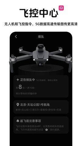 心向山河软件