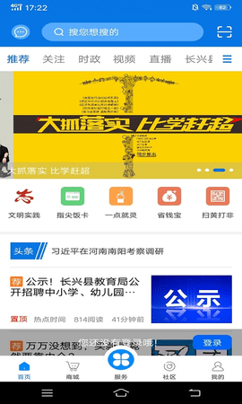 掌心长兴软件