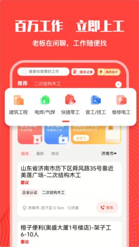 数智工福软件