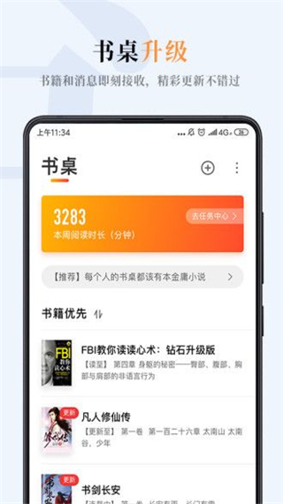 海草阅读app软件