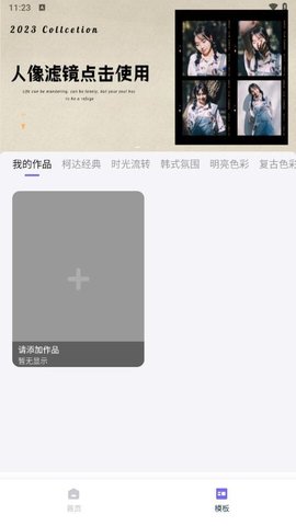 Pretty美图软件