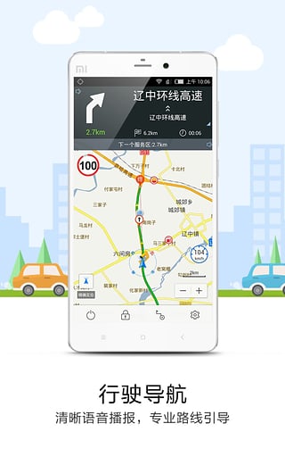 悠悠停车软件