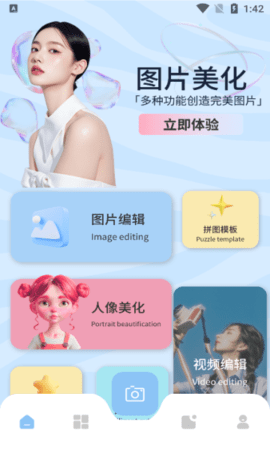 相语相机软件