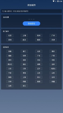 瑶光天气软件