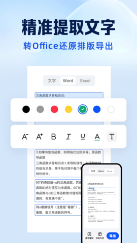 夸克扫描王app软件