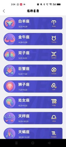 博亿天气软件