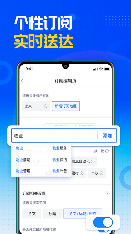 销邦招标平台软件