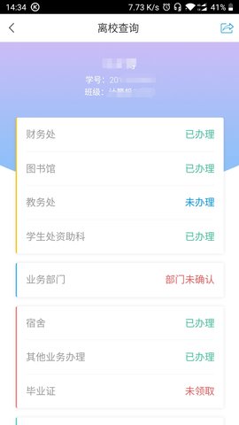 河南交院软件