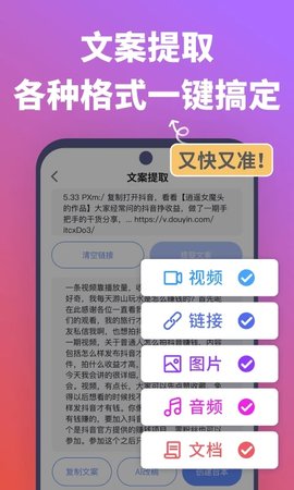 说得相机软件