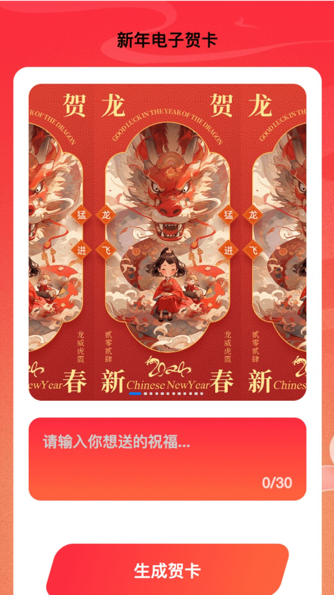 腾龙WiFi软件