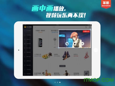 PPTV聚力视频HD苹果版软件