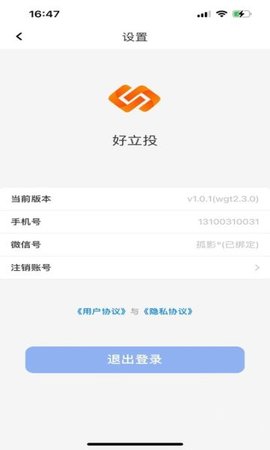 好立投软件