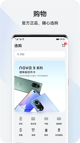 花粉俱乐部app软件