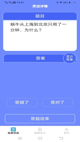 喜趣爱看软件
