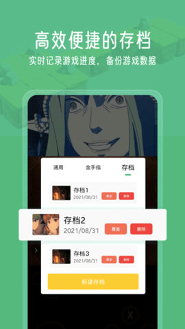 小马模拟器APP软件