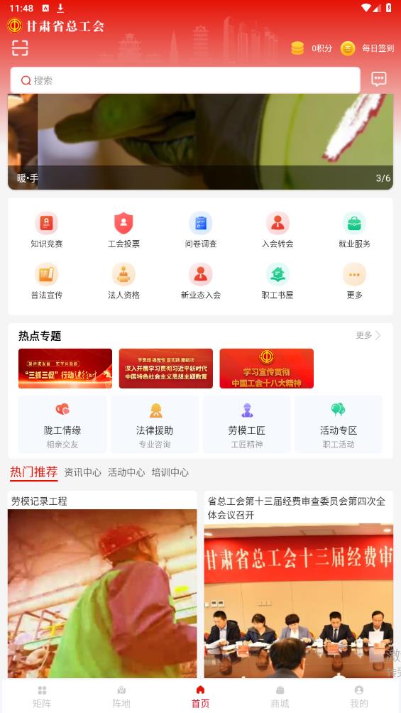 陇工惠软件