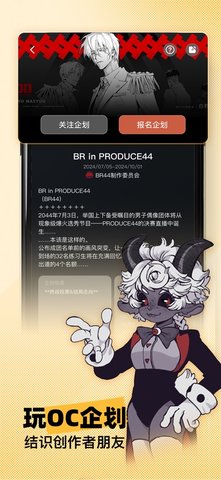 妖异界软件