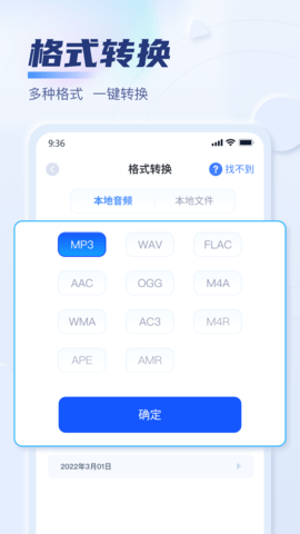 迅捷音频转换器软件