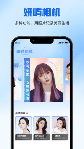 妍屿软件