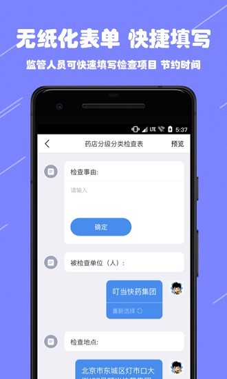 阳光药店监管软件
