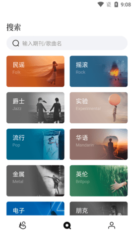 雀乐音乐软件
