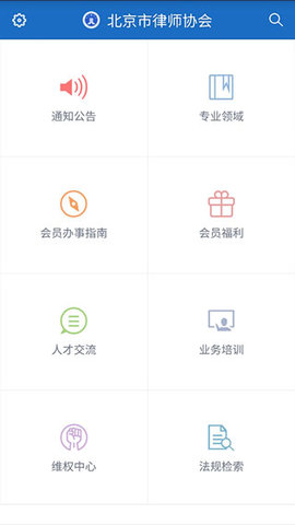 首都律师软件