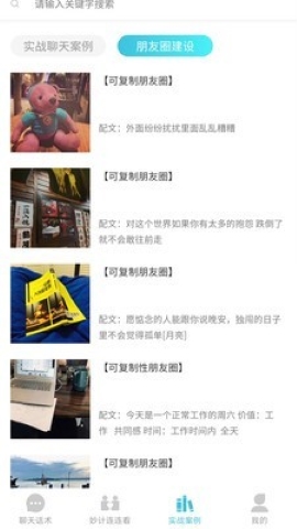 恋爱方程式软件
