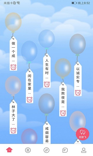 不南交友软件