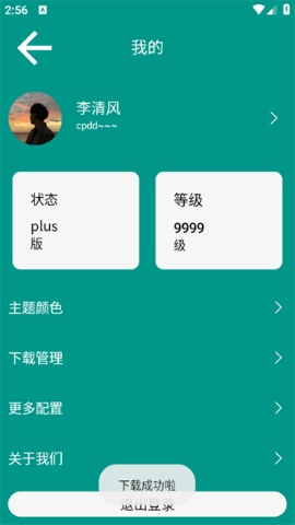 语音合成plus软件