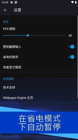 wallpaperengine手机版软件