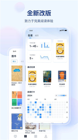 鲸喜阅读软件