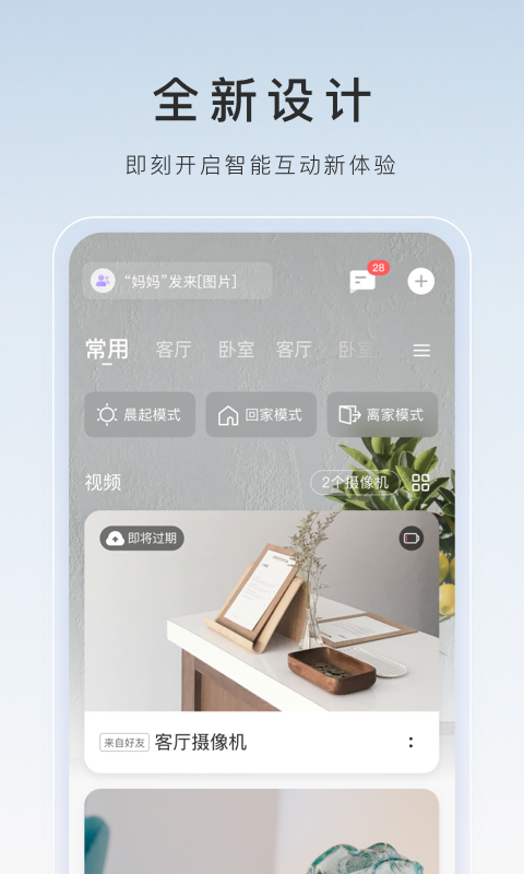 莹云石软件