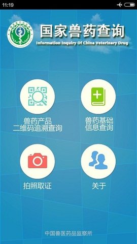 国家兽药综合查询软件