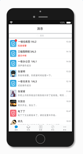 电丁丁集团版软件