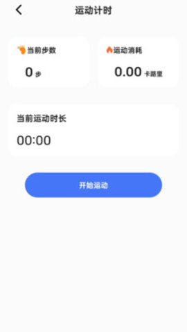钚钚高升软件