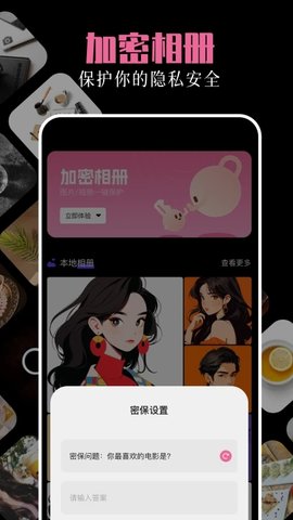 时光小屋相册软件