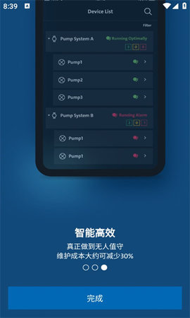 御水智软件