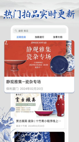多宝古瓷宝典软件
