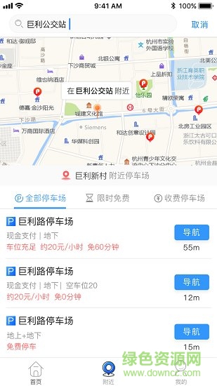 任e停软件