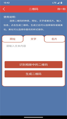 东远截图软件