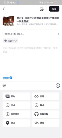 repov软件