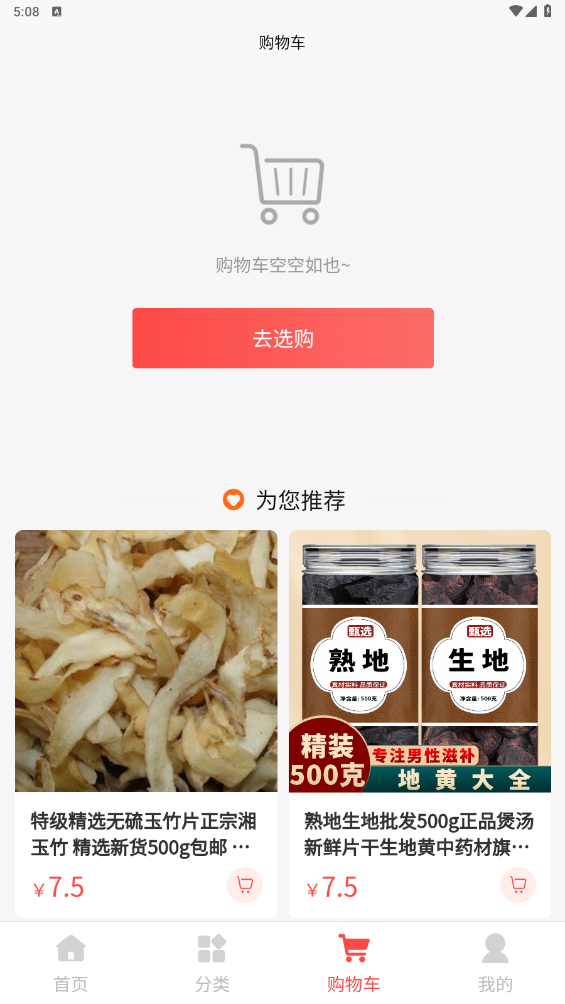 星振鑫软件
