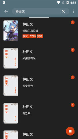 书荒阁软件