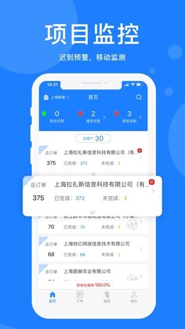 天眼宝软件